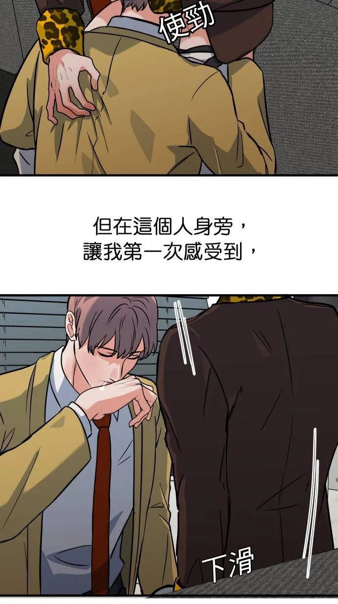 第33话 你的狗39