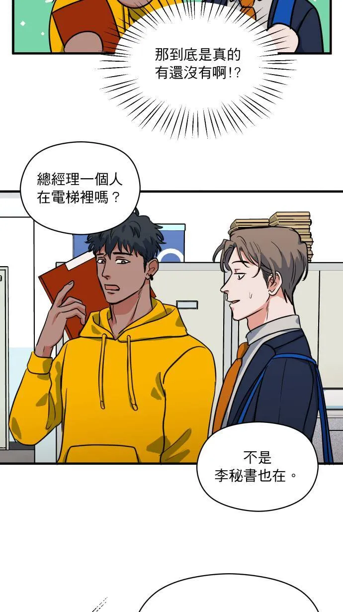 第13话 我的能力17