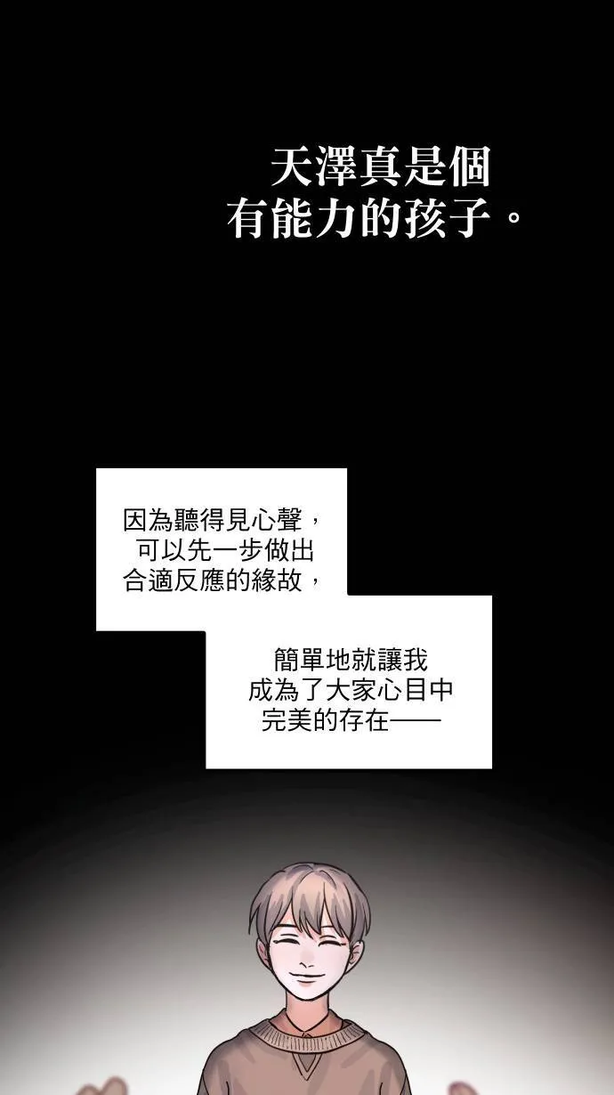 第20话 讨好大家16