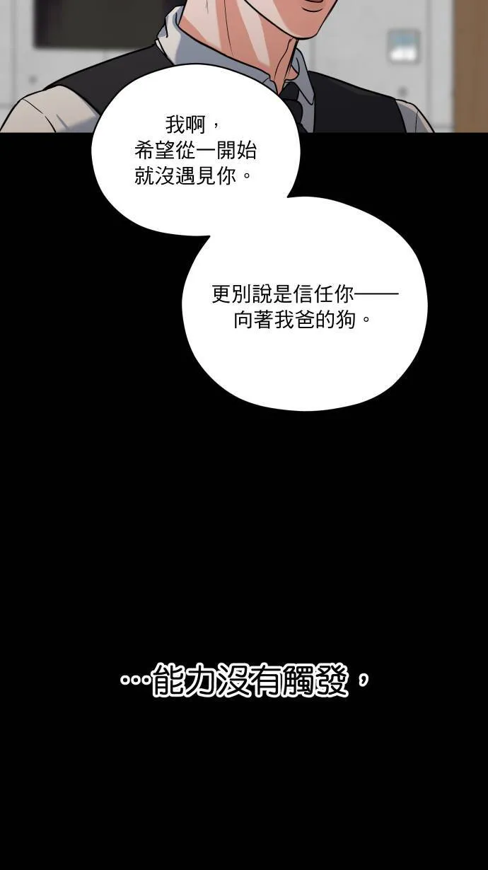 第33话 你的狗61