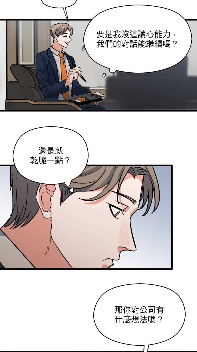 第18话 信赖之人21