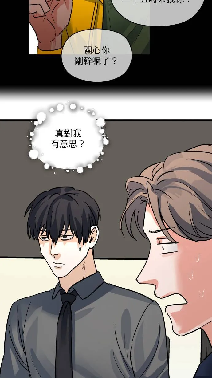 第17话 谁喜欢谁13