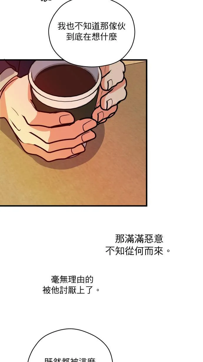 第28话 讨厌死他了16