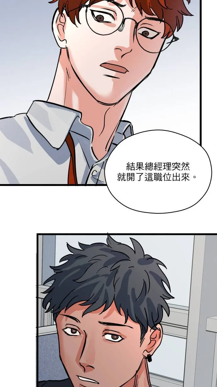 第17话 谁喜欢谁43