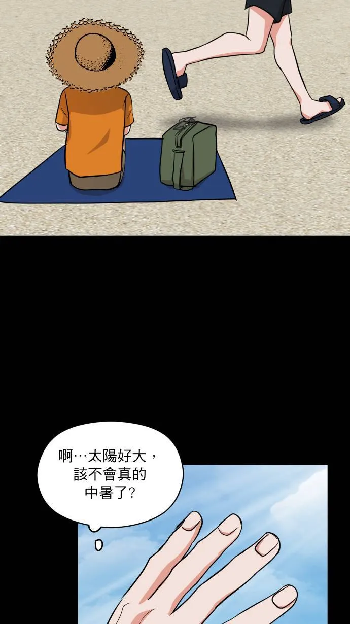 第13话 我的能力49