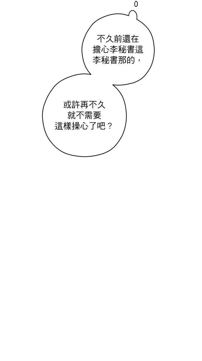 第30话 亲近感48