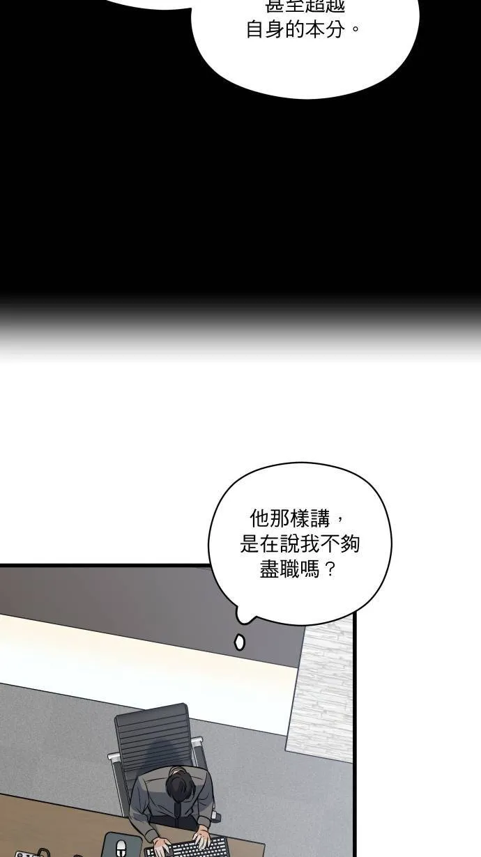 第25话 这样真的可以吗?37