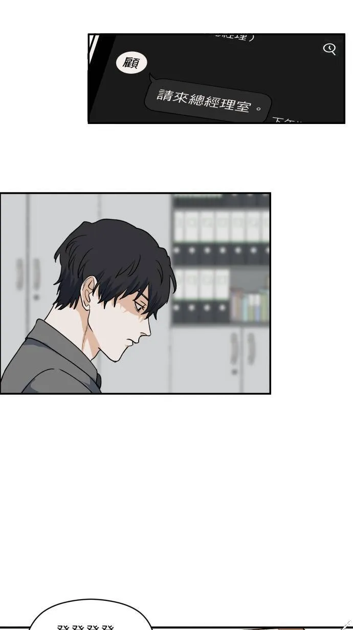 第6话 办公桌32