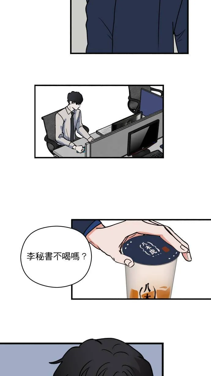 第5话 计划书29