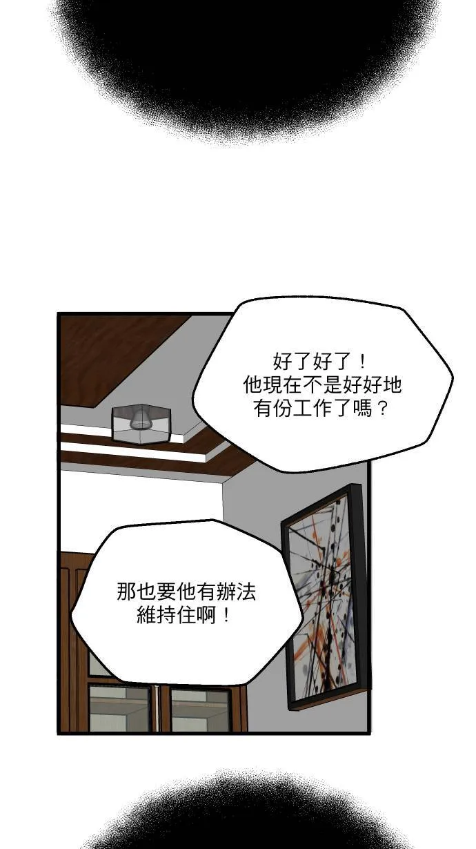 第15话 新公事包53