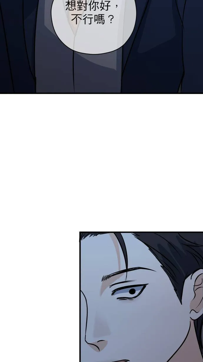 第36话 为什么对我这么好57
