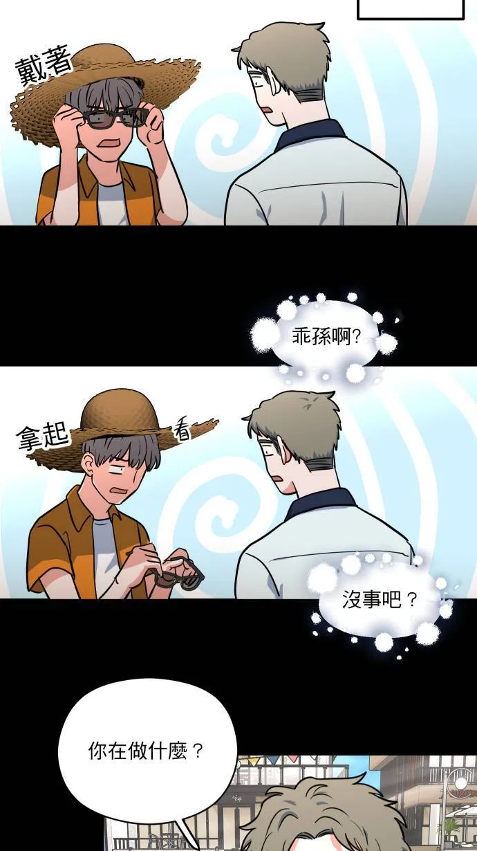 第14话 想送给你7