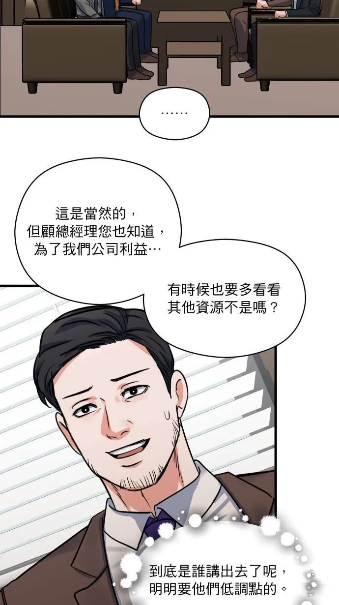 第27话 这种交情37