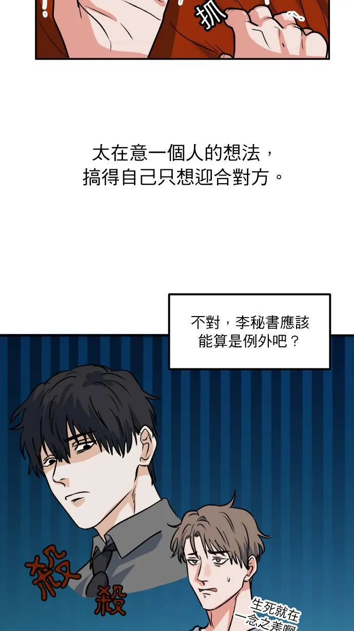 第7话 怎么办到的9