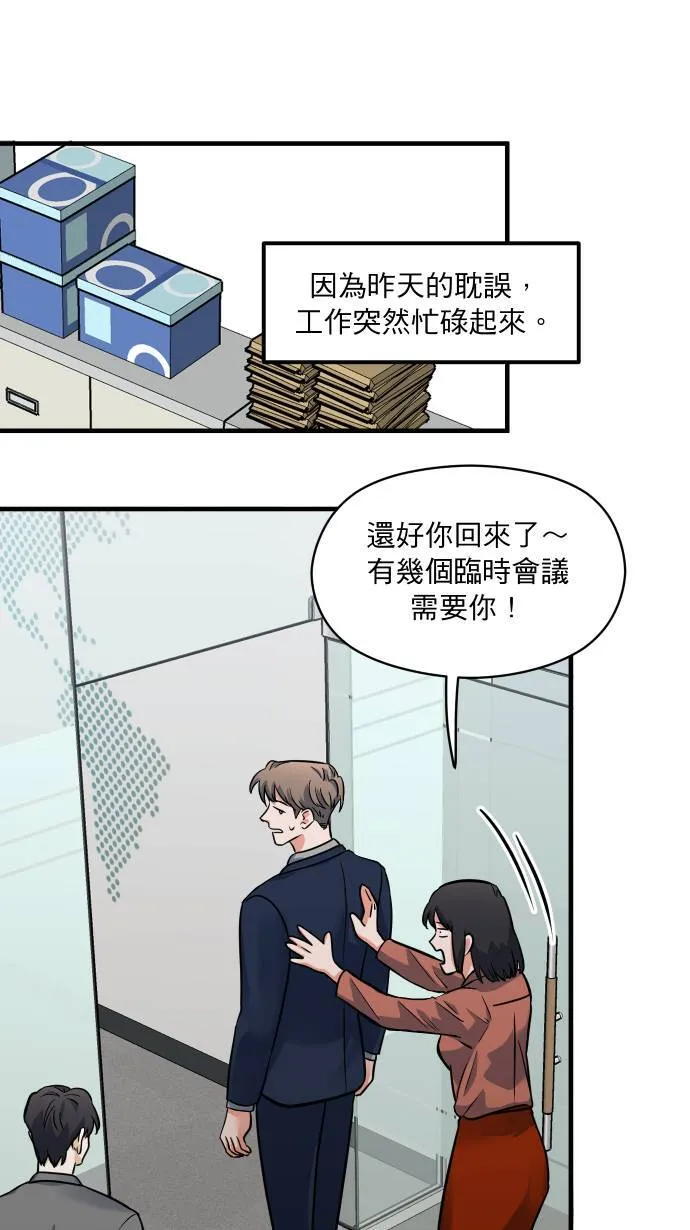 第30话 亲近感29