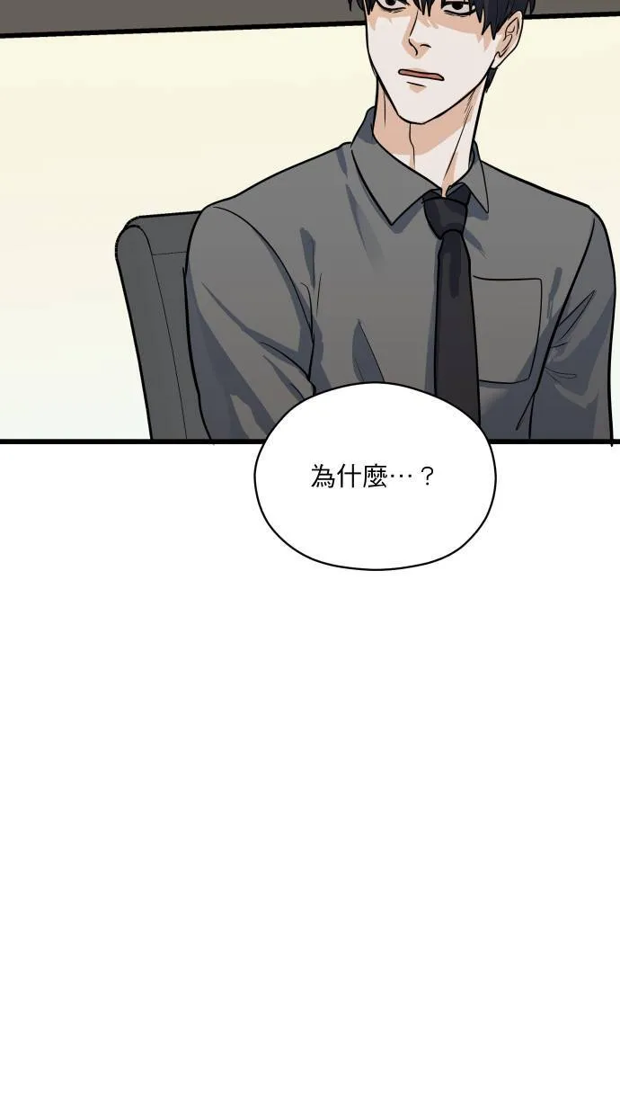 第15话 新公事包6