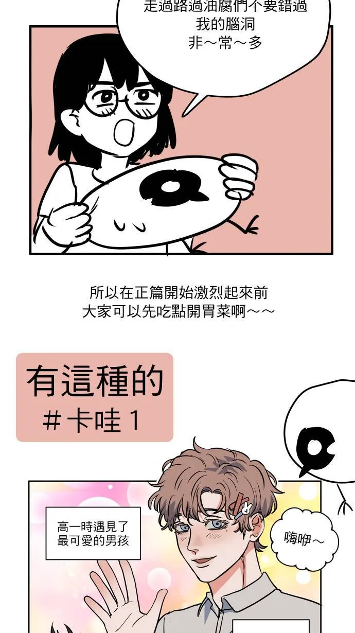 休刊花絮39
