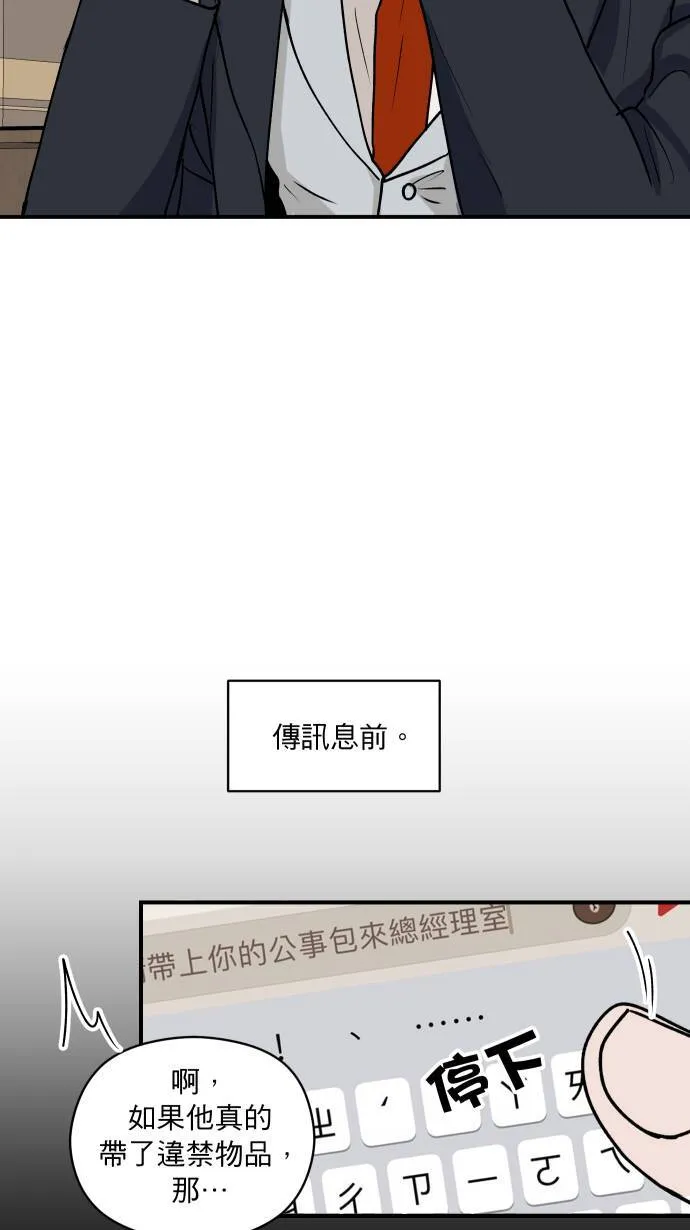 第4话 公事包30