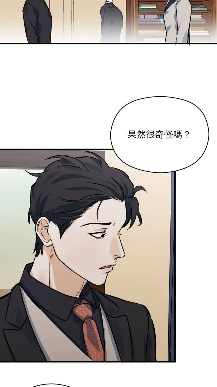 第35话 只是这样43