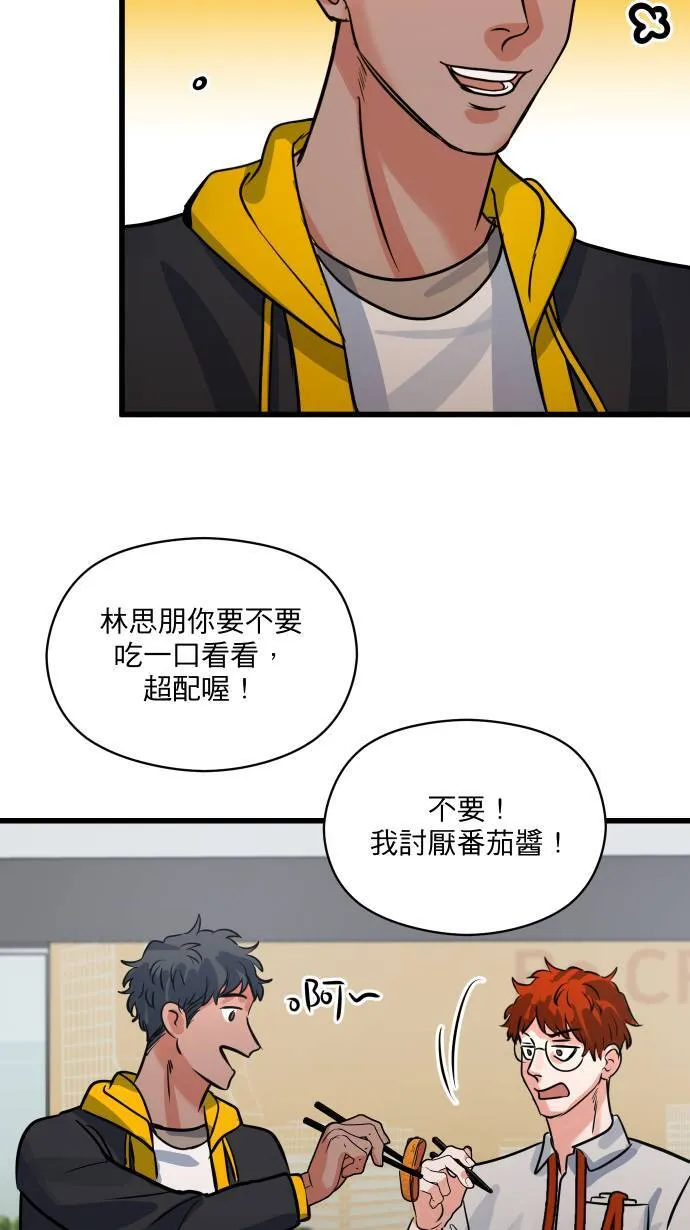 第22话 究竟是谁42