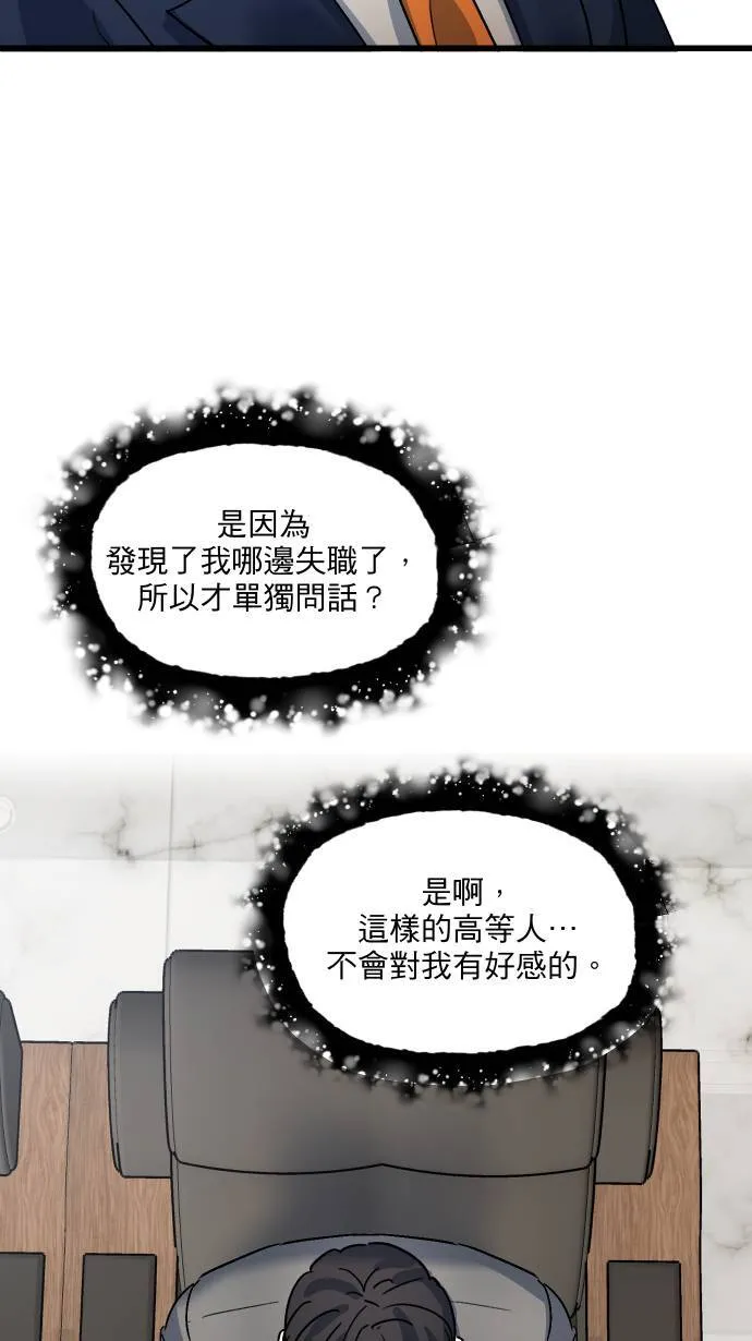 第18话 信赖之人30