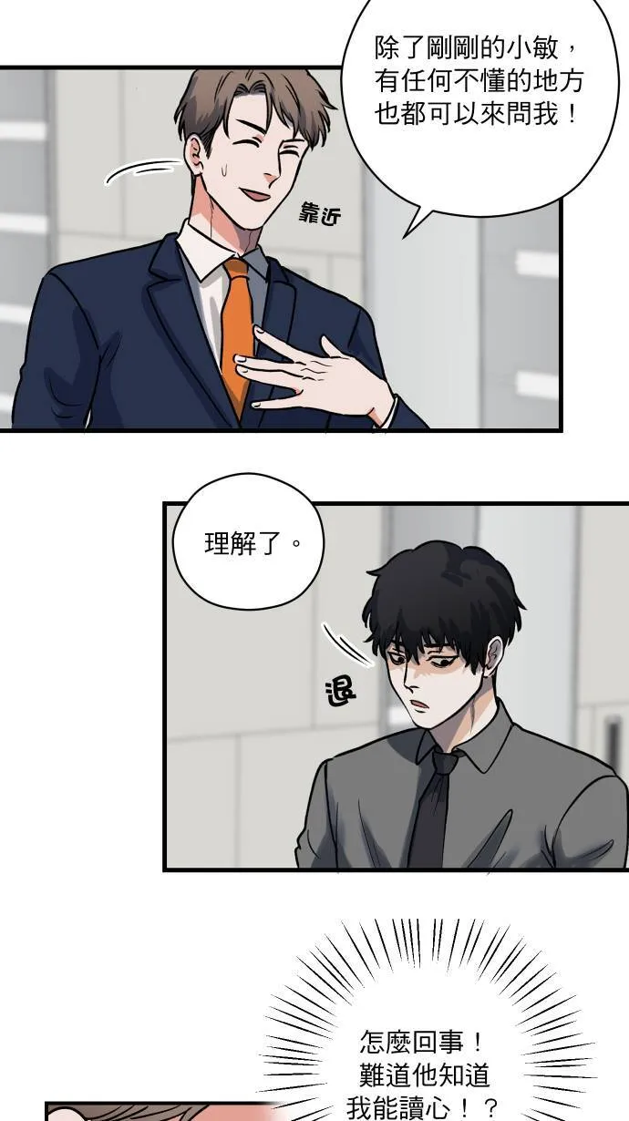 第3话 李秘书13