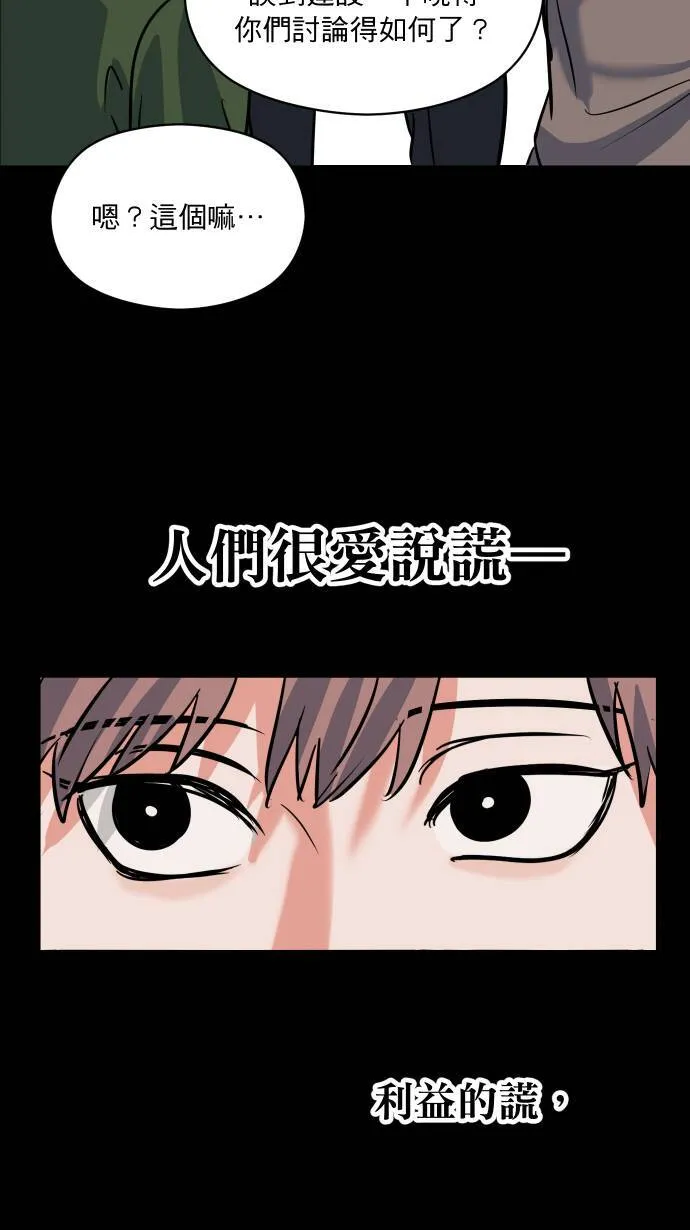 第33话 你的狗21