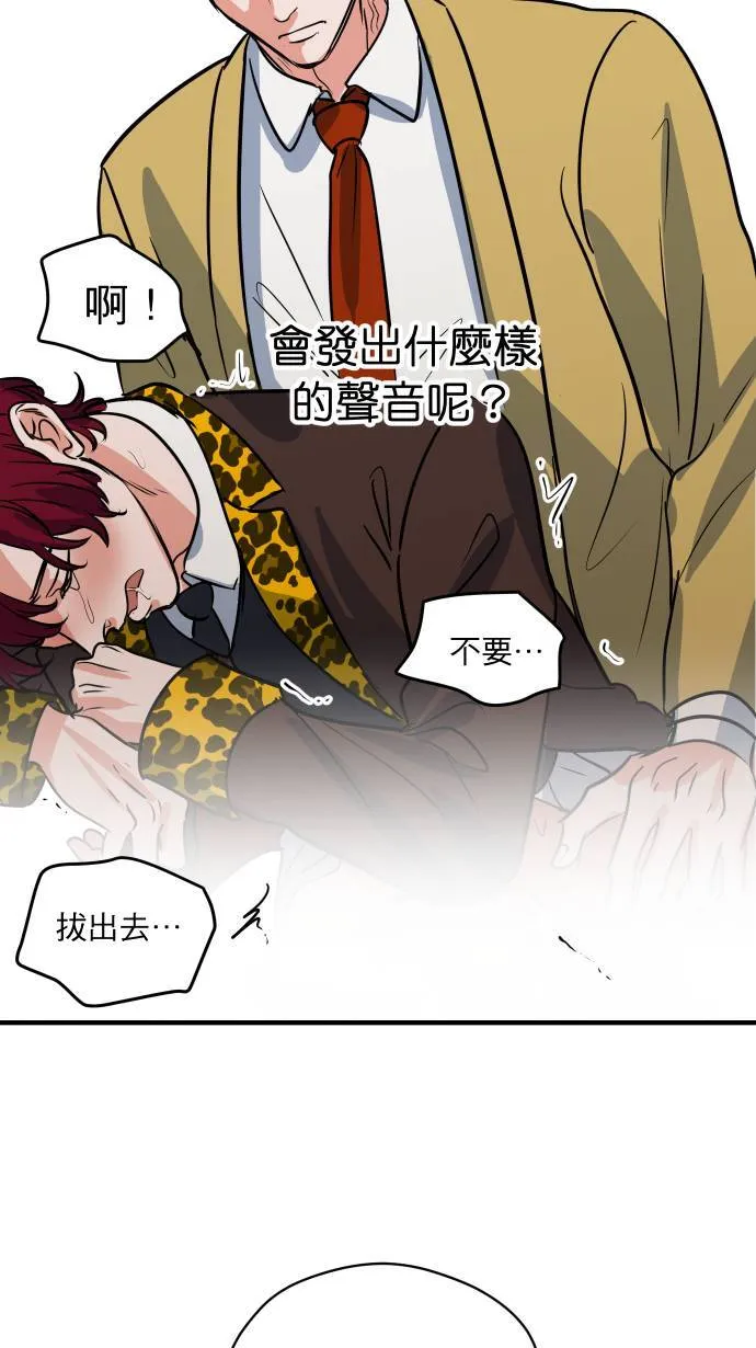 第33话 你的狗11