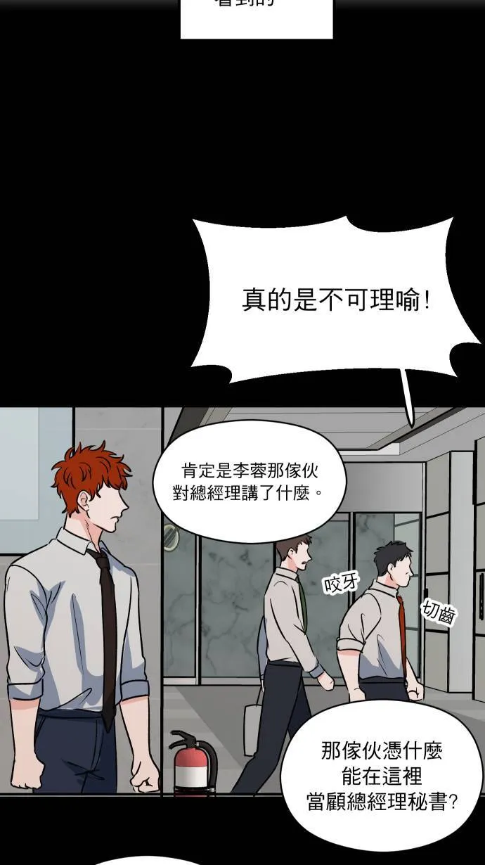第9话 对你更好39
