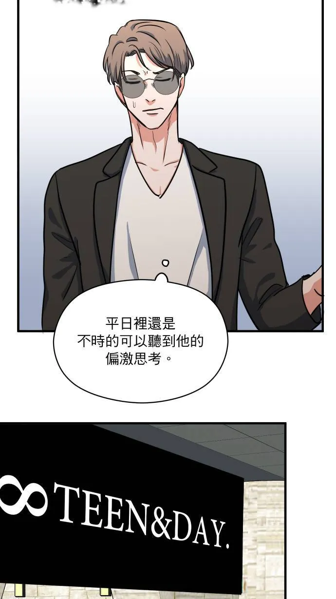第14话 想送给你18