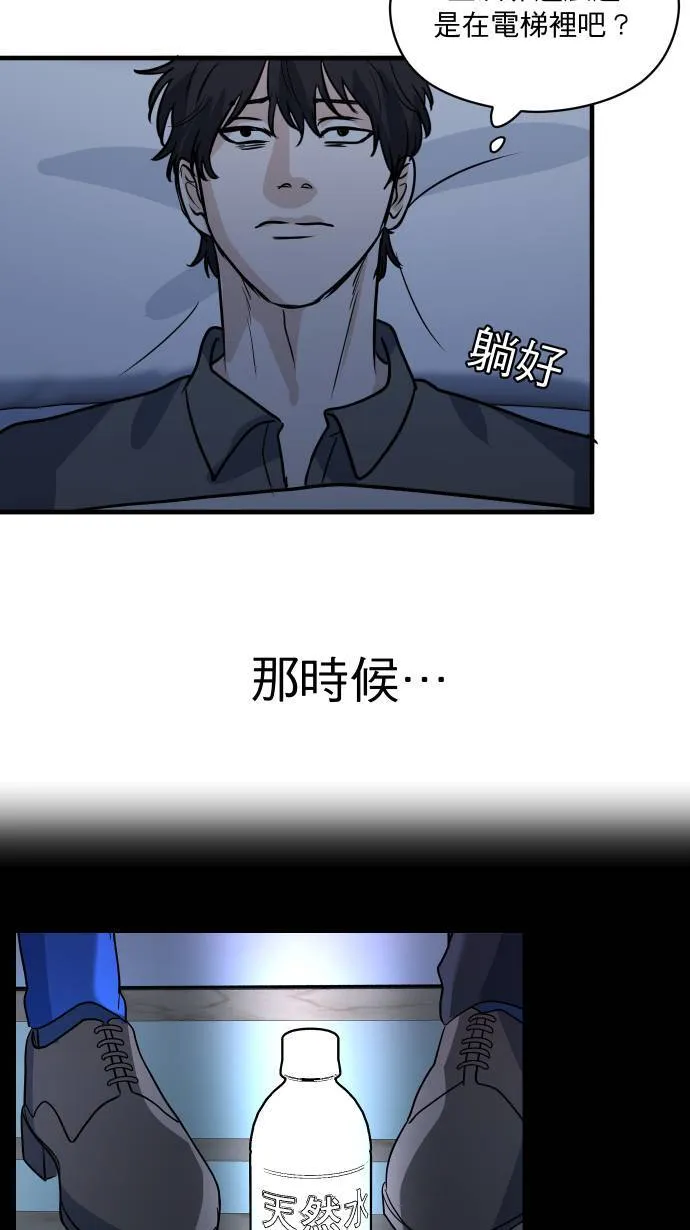 第29话 同一张床45