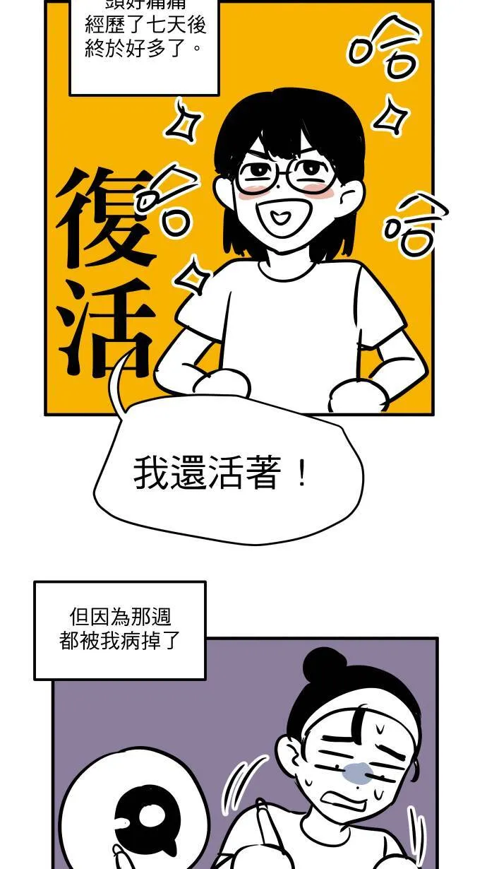 休刊花絮7
