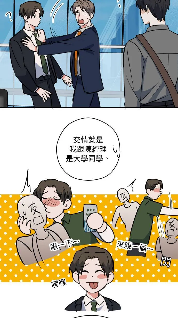第27话 这种交情57