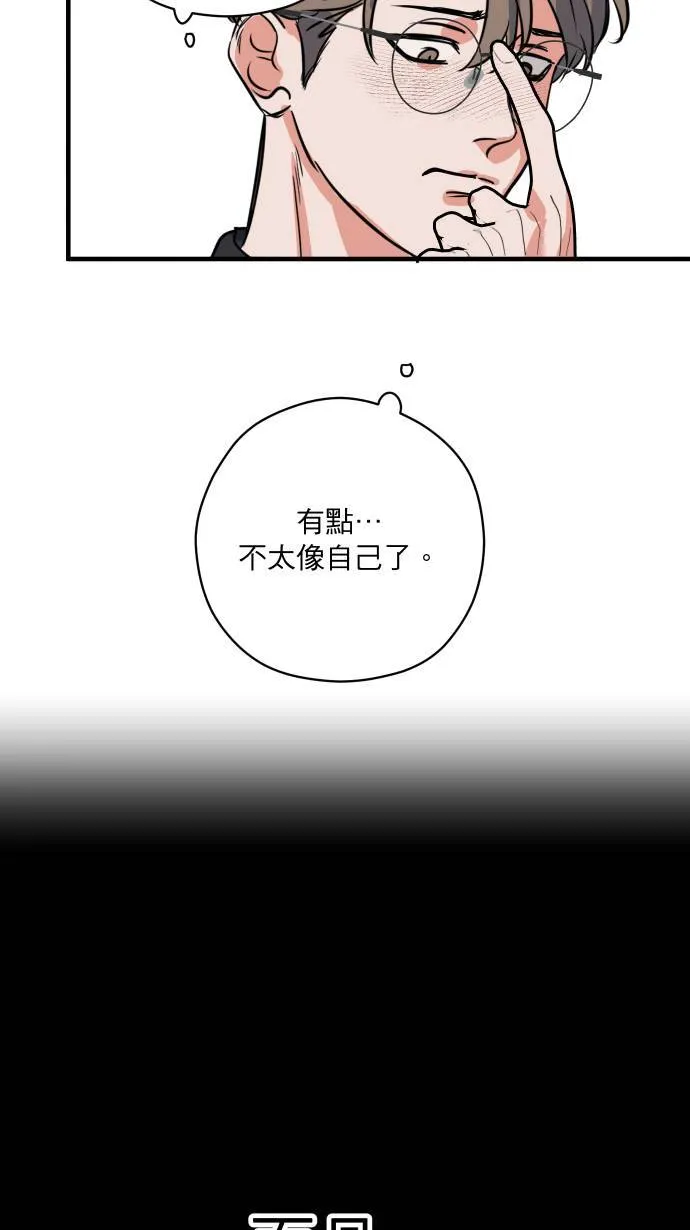 第31话 更了解你57