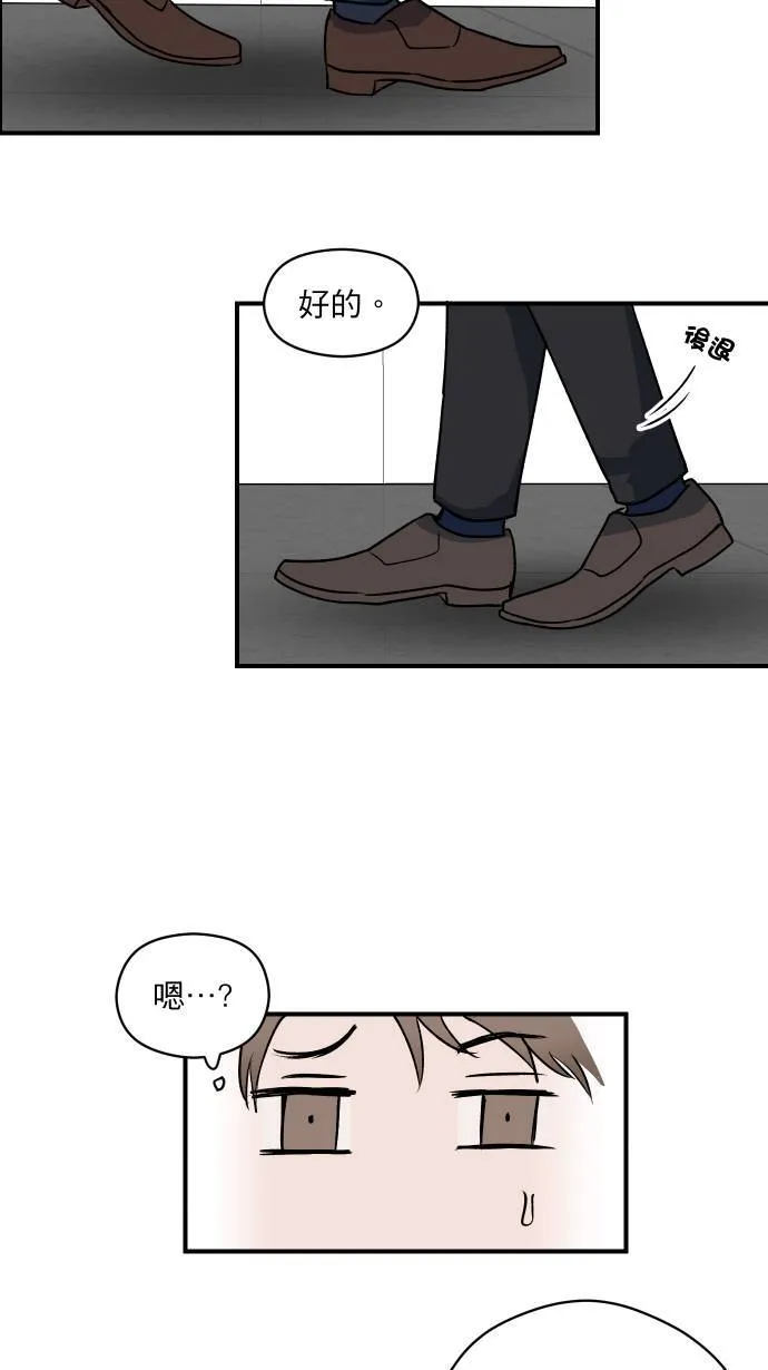 第3话 李秘书12