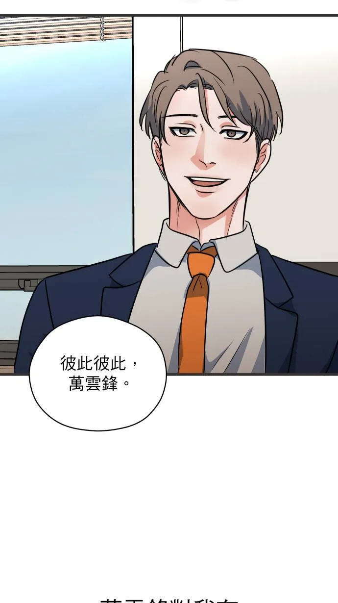 第24话 步步逼近14