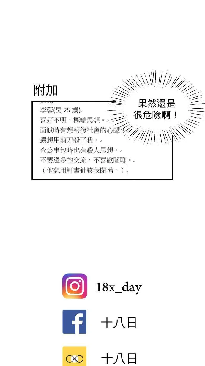 第5话 计划书52