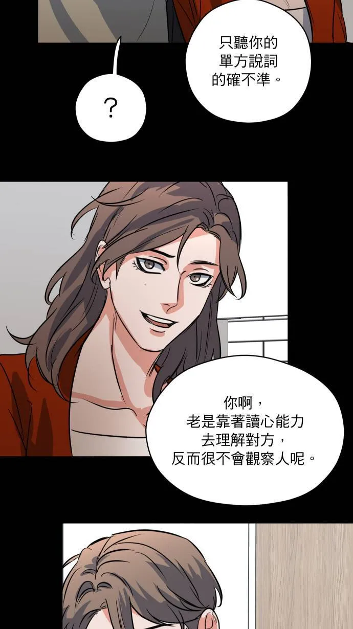 第31话 更了解你61