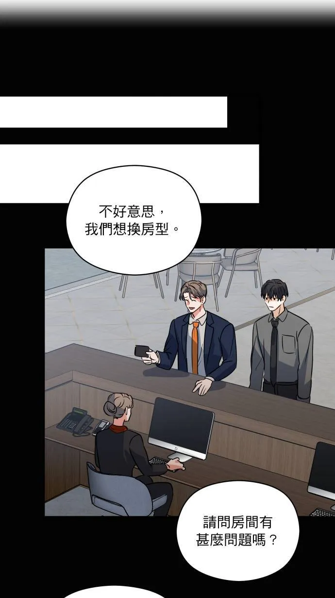第29话 同一张床2