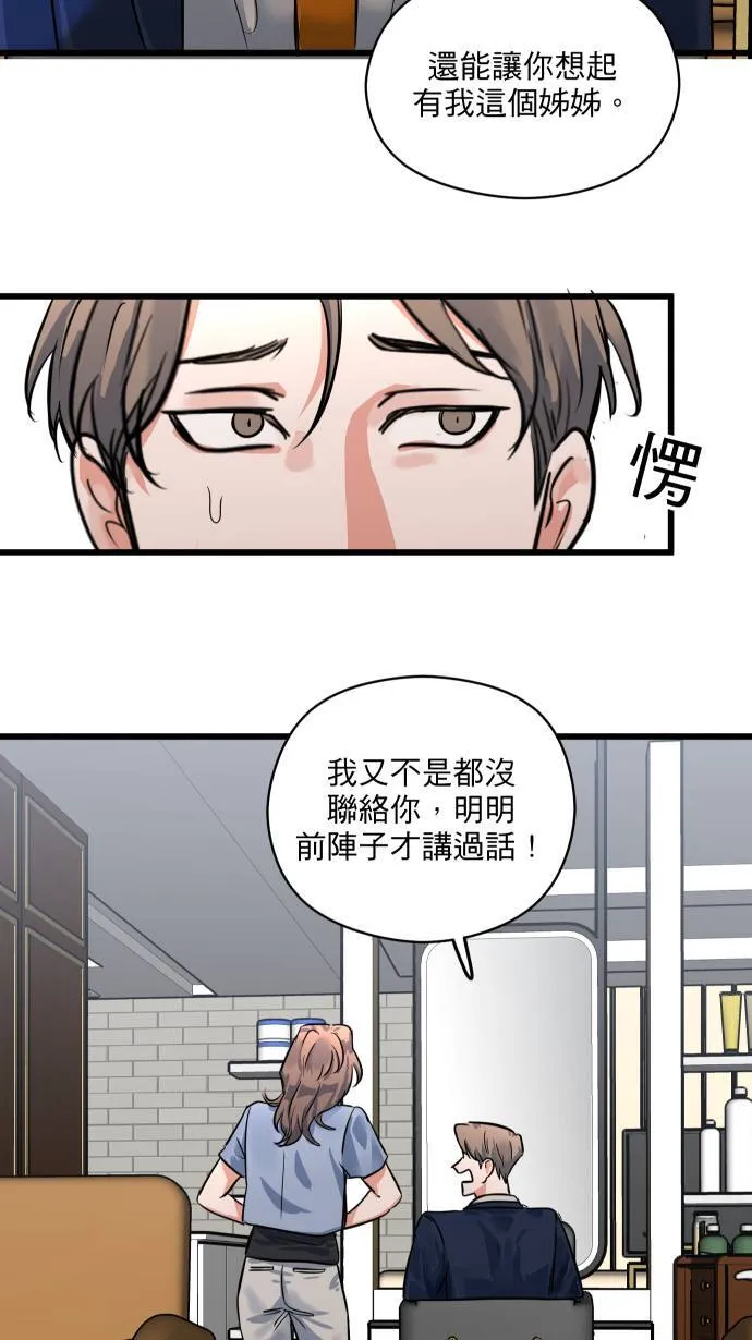 第19话 顾家15