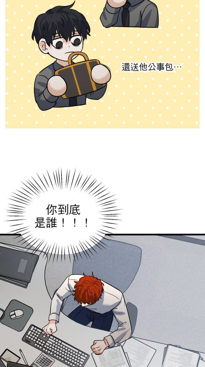 第22话 究竟是谁26
