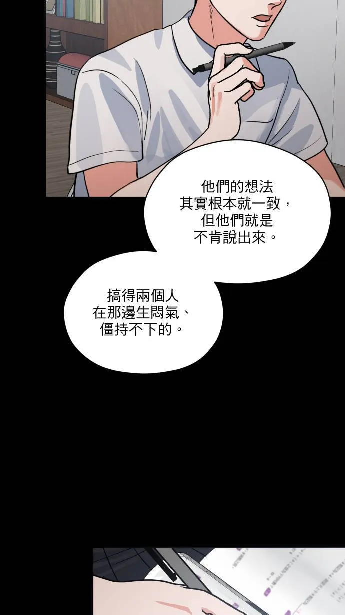 第20话 讨好大家44