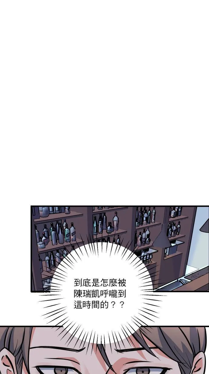 第28话 讨厌死他了38
