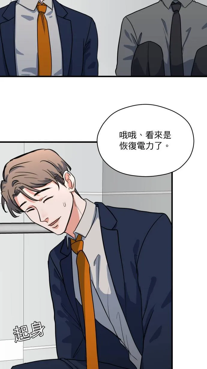 第13话 我的能力4