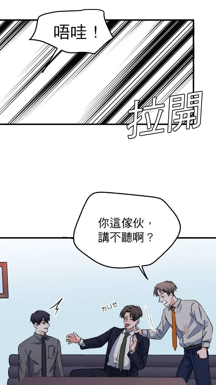 第28话 讨厌死他了48