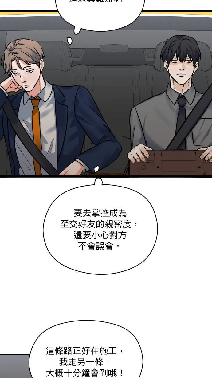 第27话 这种交情28
