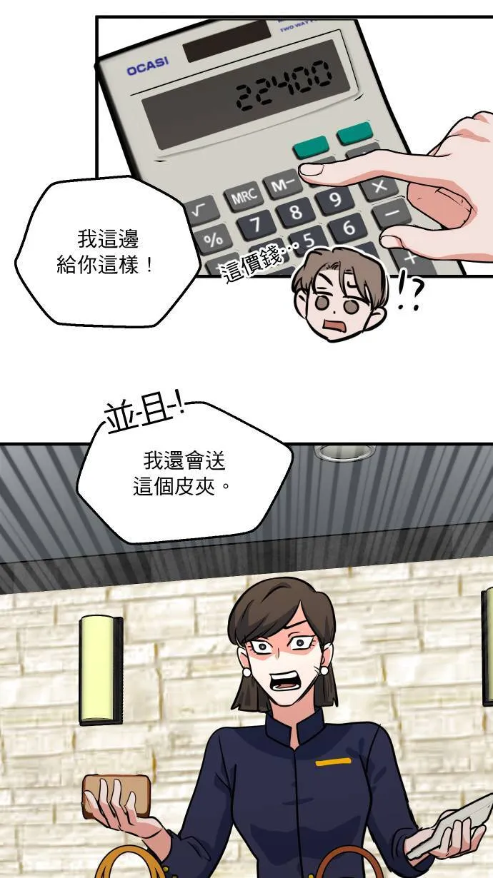 第14话 想送给你40