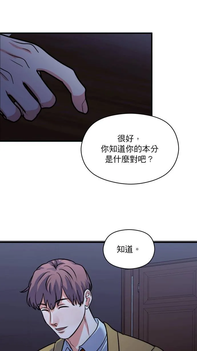 第30话 亲近感56