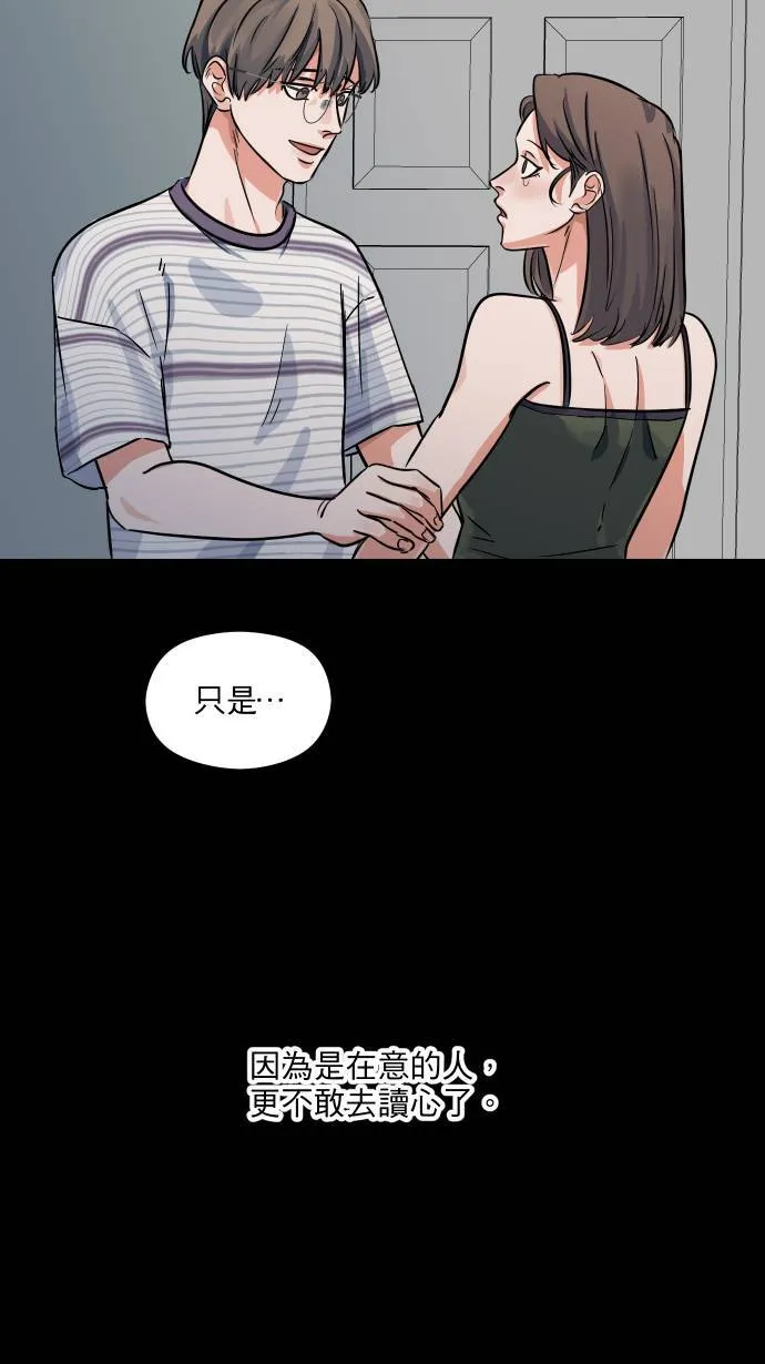 第21话 保护自己5