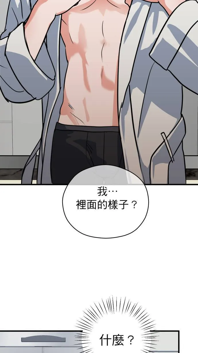 第31话 更了解你45